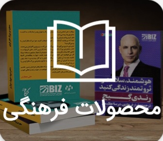 محصولات فرهنگی