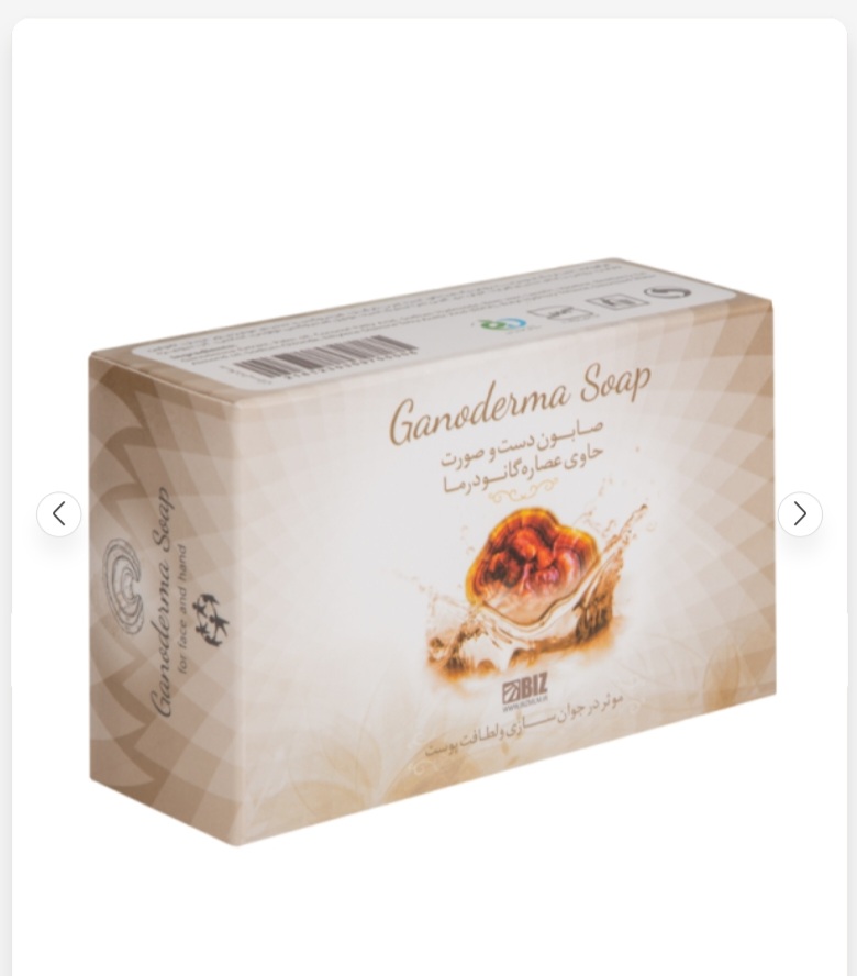 صابون قارچ گانودرما _ دست و صورت