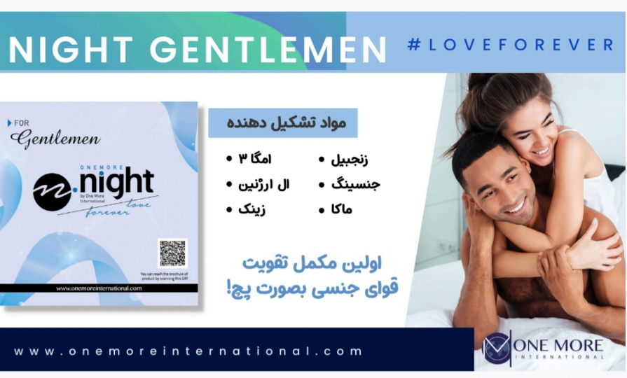 پکیج درمانی افزایش قدرت جنسی آقایان