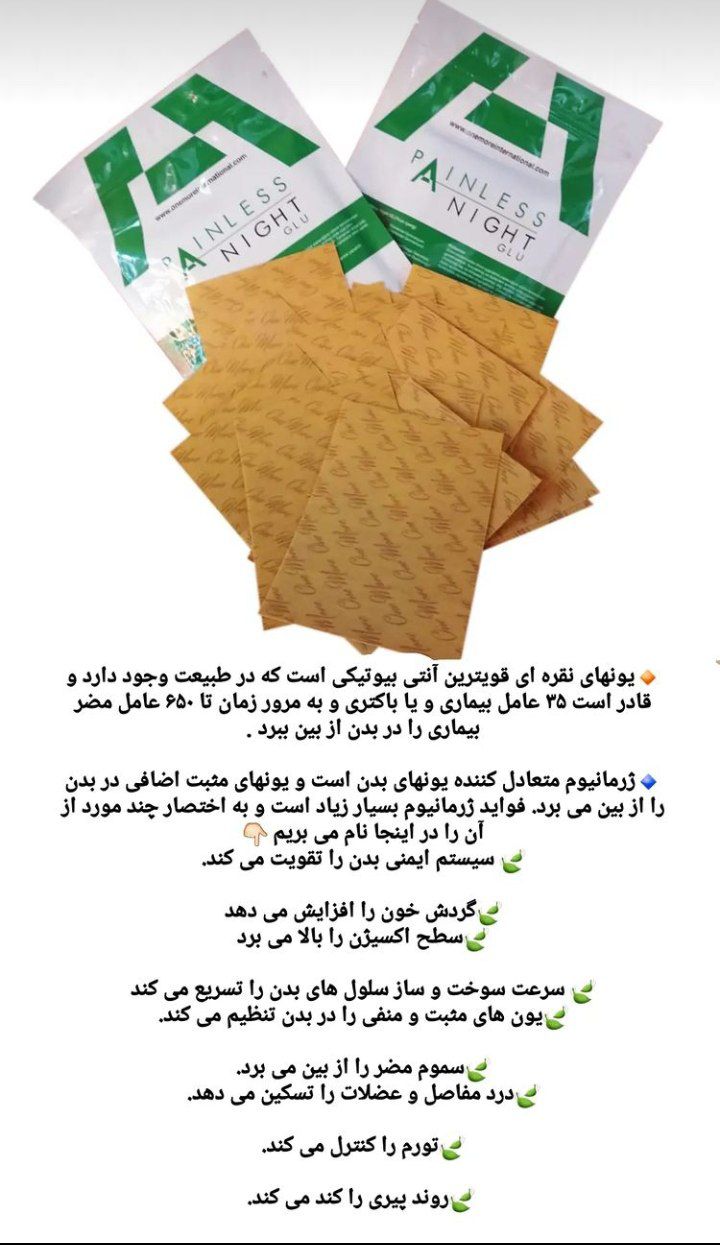 پینلس نایت گلئو 25 عددی