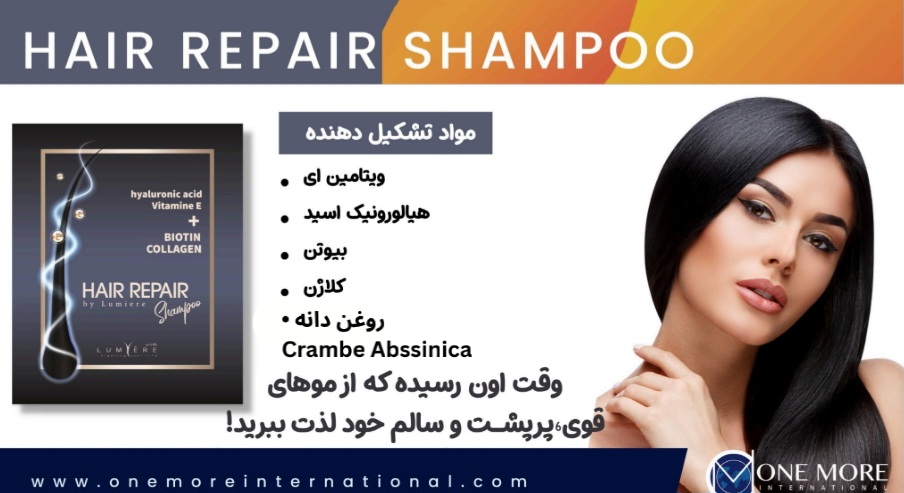 باز سازی مو Hair Repair