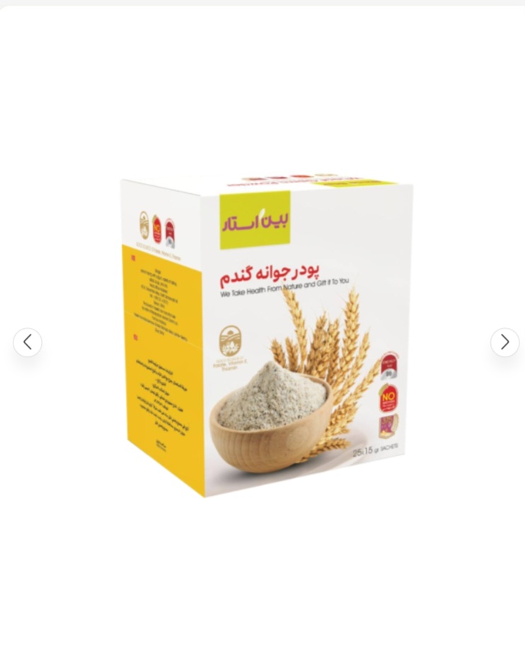 پودر جوانه گندم