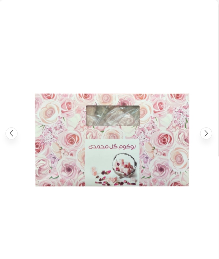 لوکوم گل سرخ ، ۴۵۰گرمی BIZ