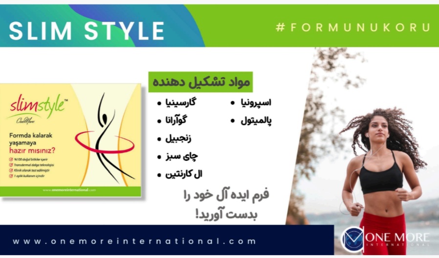 اسلیم استایل Slim Style