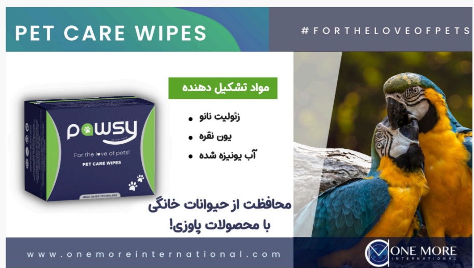 دستمال مرطوب مراقبت از حیوانات خانگی one more pawsy pet care wipes