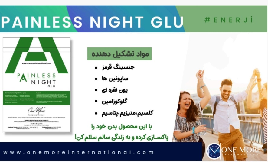 پکیج درمانی بیماری دیابت