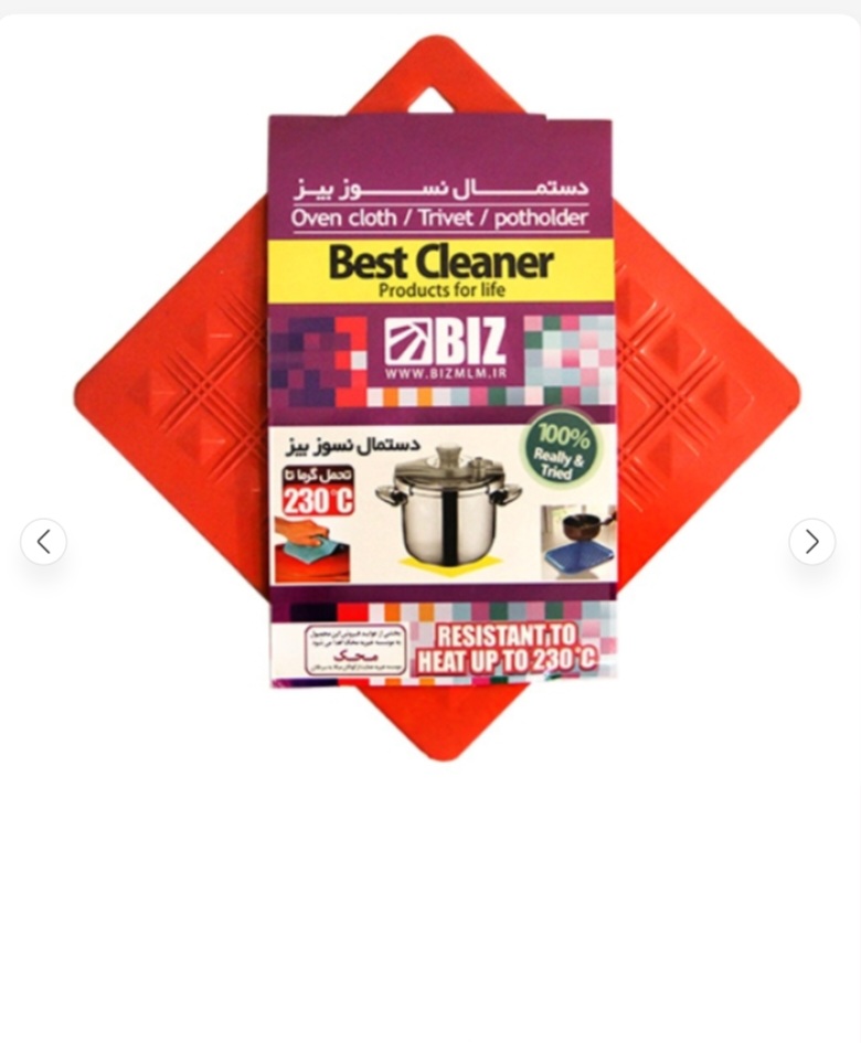 پک دو عددی دستمال نسوز BIZ