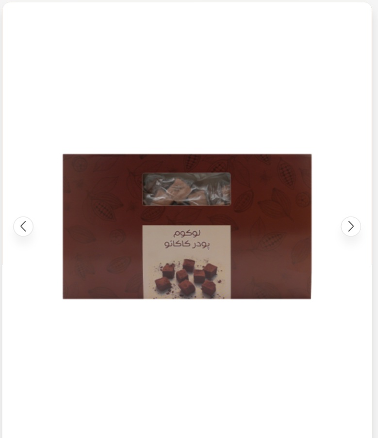 لوکوم شکلات ۴۵۰ گرمی BIZ